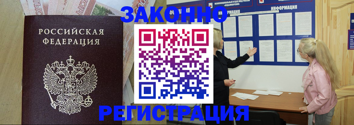 регистрация в Кусе