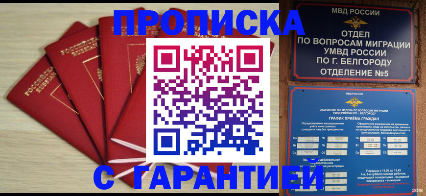 миграционный учет в Кусе
