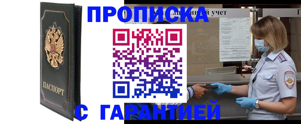 временная регистрация адрес в Кусе