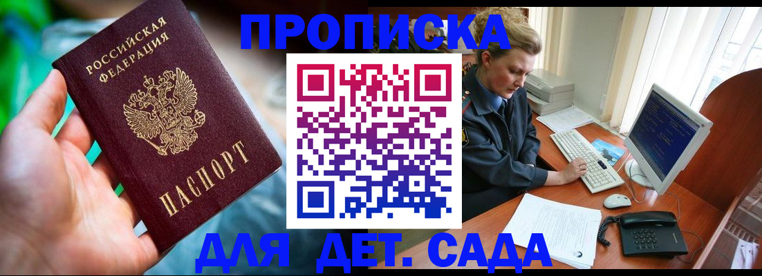 миграционный учет в Кусе