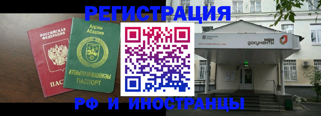 регистрация для школы в Кусе