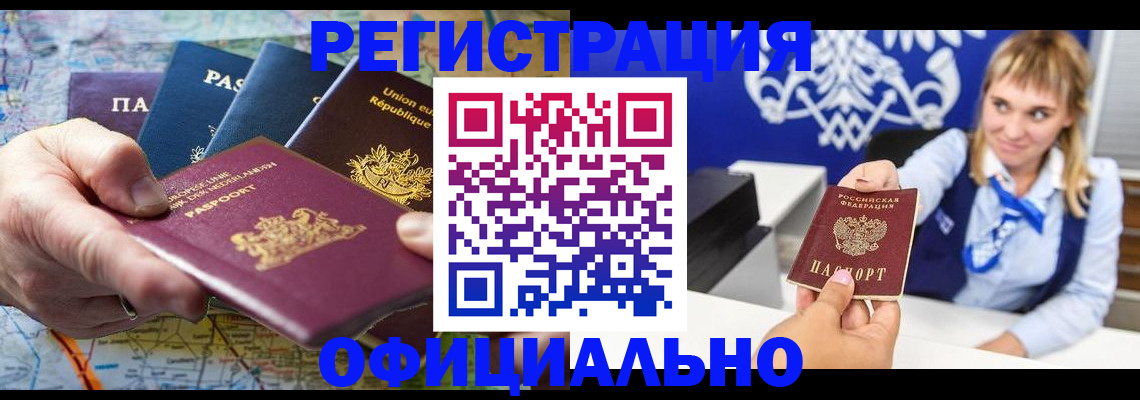 прописка в квартире в Кусе